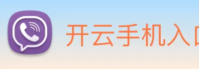 开云手机入口官网 Logo